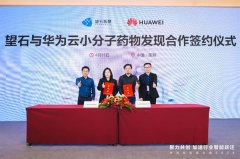 正在药发、辅帮诊断、财产办事等场景进行AI赋能