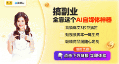 <b>免费生成爆款笔记/爆款总之？</b>