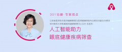 行双眼视网膜激光光凝术